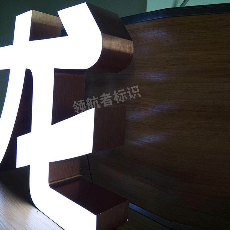 高亮超级字亚克力平面led发光字体精品树脂双面发光字门面招牌字