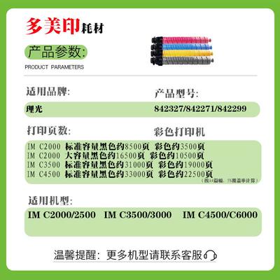 适用理光IMC2000 IMC2500粉盒IMC3000 IMC3500 IMC6000碳粉墨盒