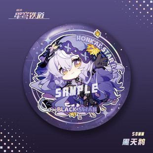 崩坏星穹铁道周边镭射吧唧同人谷子流萤砂金星期日Q版徽章挂件谷