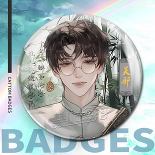 盗墓笔记周边吧唧张起灵徽章黑瞎子解雨臣同人自制谷娃娃挂件摆件