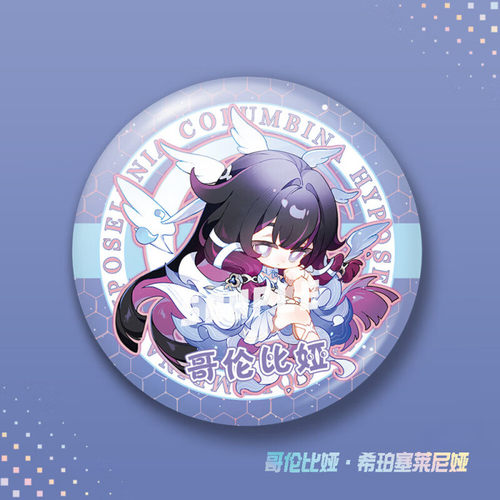 原神同人周边哥伦比娅月神杜林镭射徽章Q版可爱吧唧挂件礼物谷子