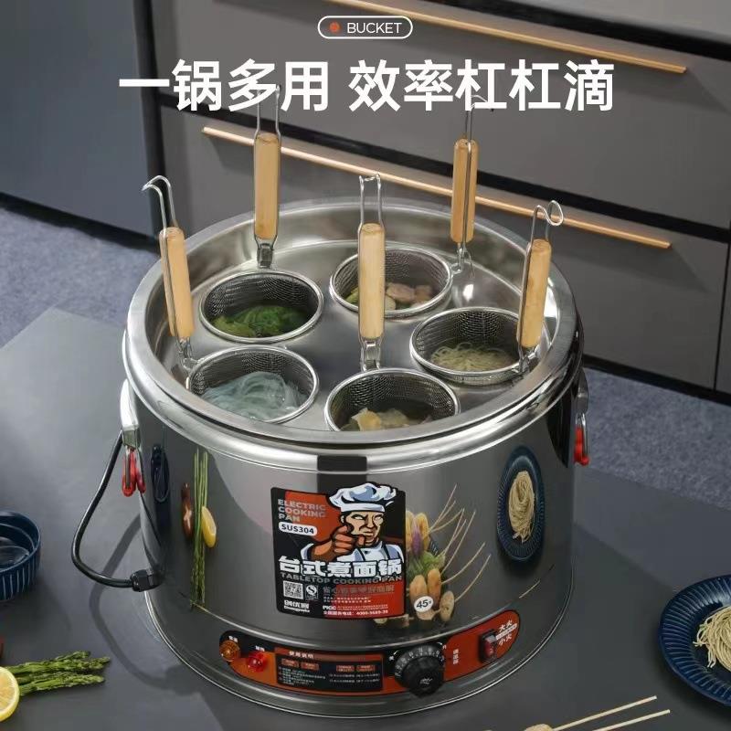 多功能煮面炉电热煮面桶台式商用烫菜煮饺子锅麻辣烫专用锅烫粉桶