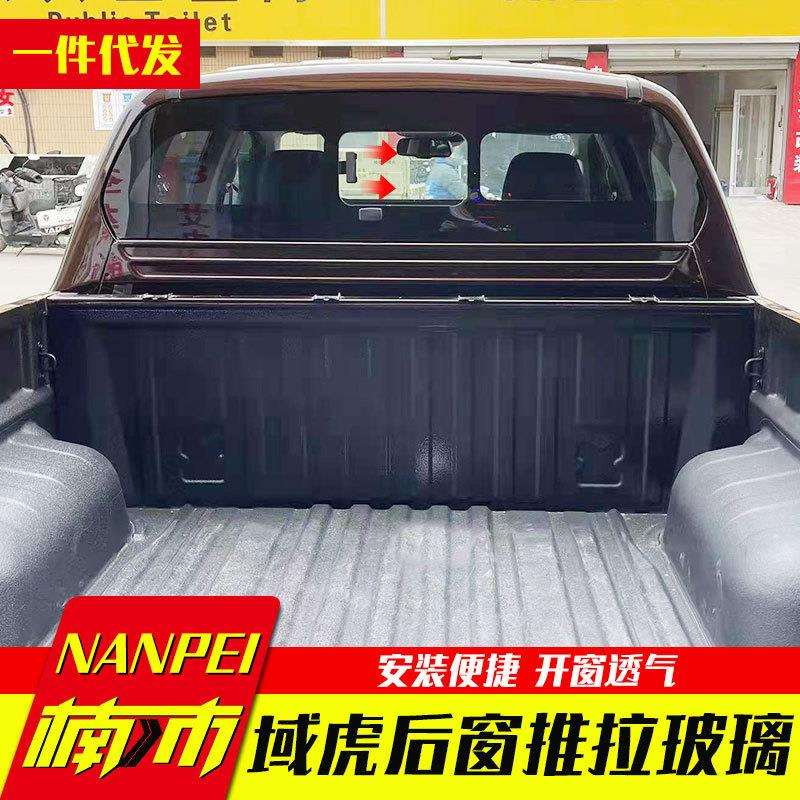 江铃域虎改装配件域虎3/5/7/9皮卡车驾驶室后窗固定玻璃换推拉窗