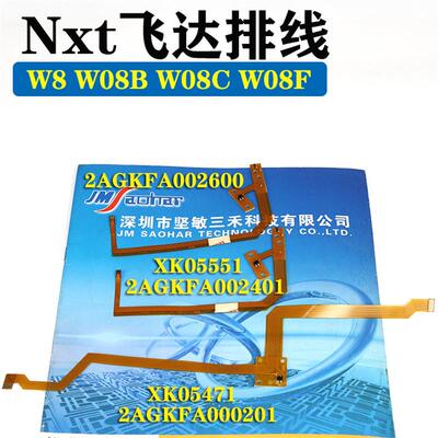 适用 NXT飞达软排线8MM XK05553 2AGKFA002401 2AGKFA002600 优质