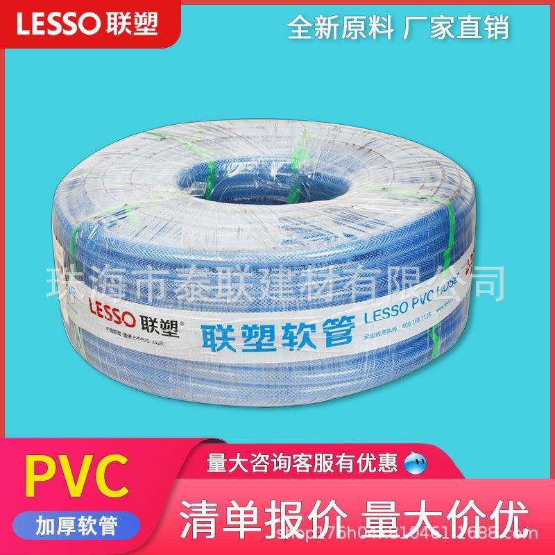 联塑软管PVC网纹管纤维增强网管洗车花园浇花水管透明塑料网管