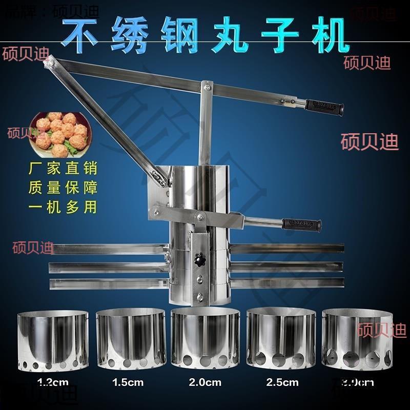 不锈钢手动炸丸子机多孔萝卜丸子鱼丸肉丸商用多功能土豆丸子其他