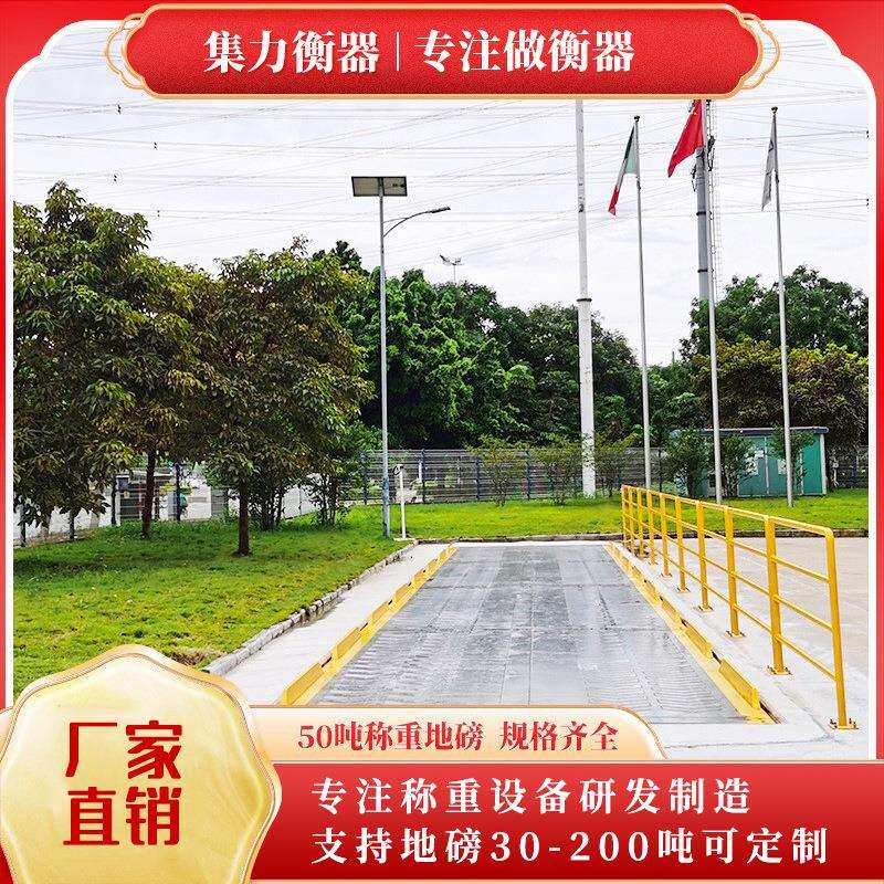 50吨地磅8米电子地磅秤汽车衡建筑物流工厂现货直销地磅农场废品