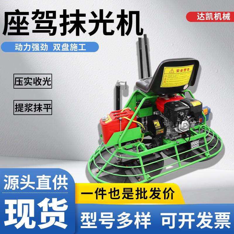 座驾混凝土抹光机双抹盘100型长杆电动驾驶式汽油水泥地面收光机