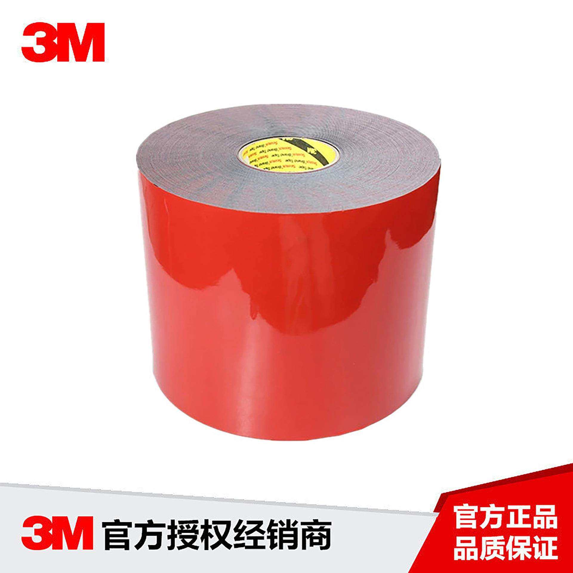 3M4211泡棉双面胶带 红膜灰胶VHB汽车胶带厚度1.2mm可模切冲型