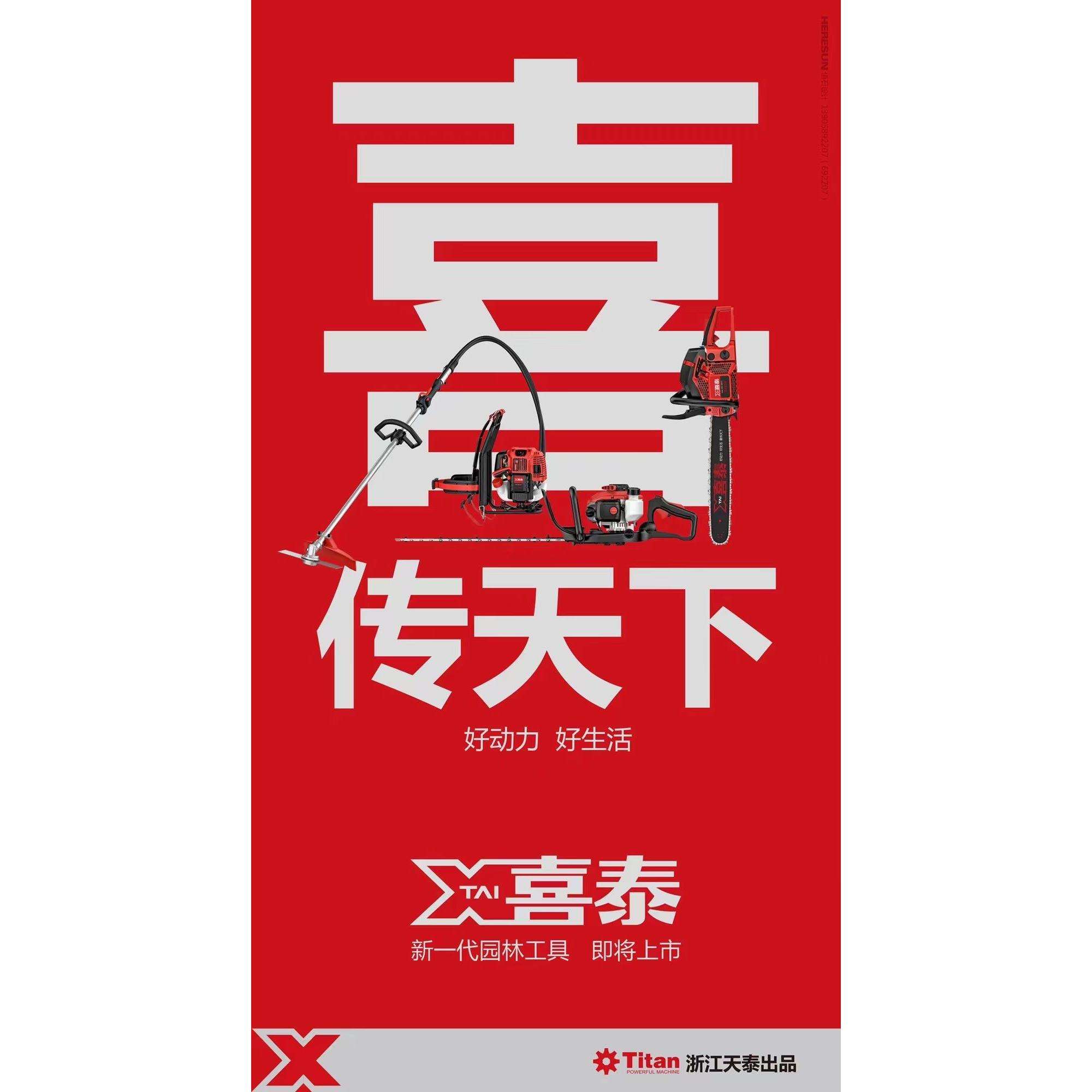 喜泰割草机油锯 原装配件缸套化油器 油箱拉盘导板链条热卖图片