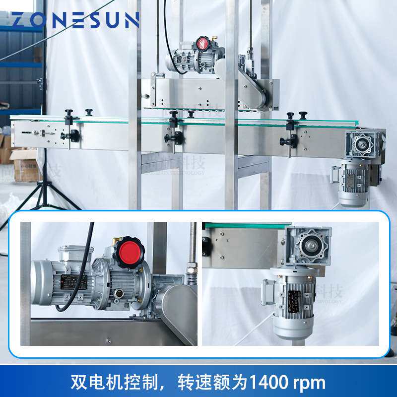 ZONESUN 全自动链条式压盖机 酒瓶酒精炉塑料瓶内塞履带式封口机