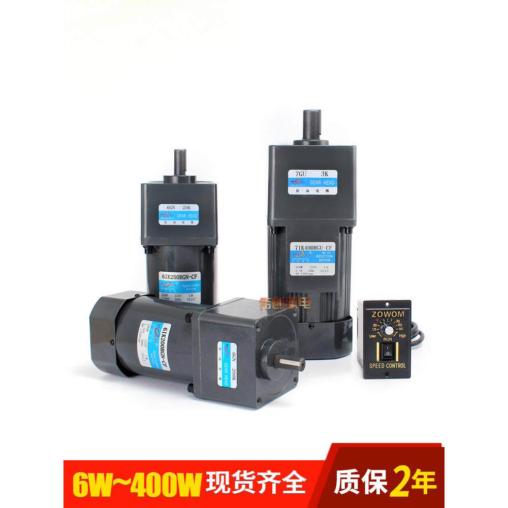 松岗调速减速电机传送输送带小型机一体单相齿轮220V可调变速马达 - 实物图
