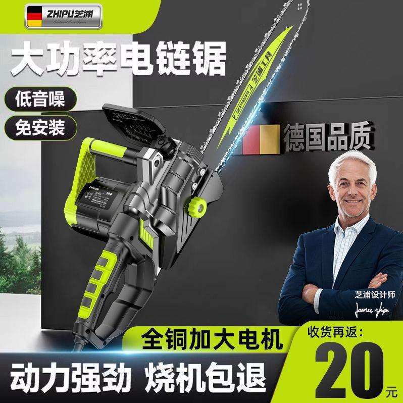 德国芝浦电锯伐木锯家用小型手持电链锯切割锯油锯电锯链条电动锯