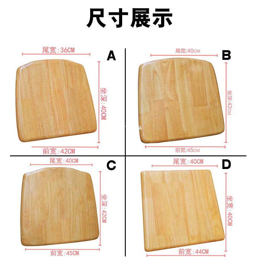 实木椅子面板坐板椅子配件单独餐桌凳子座板办公坐垫硬面更换