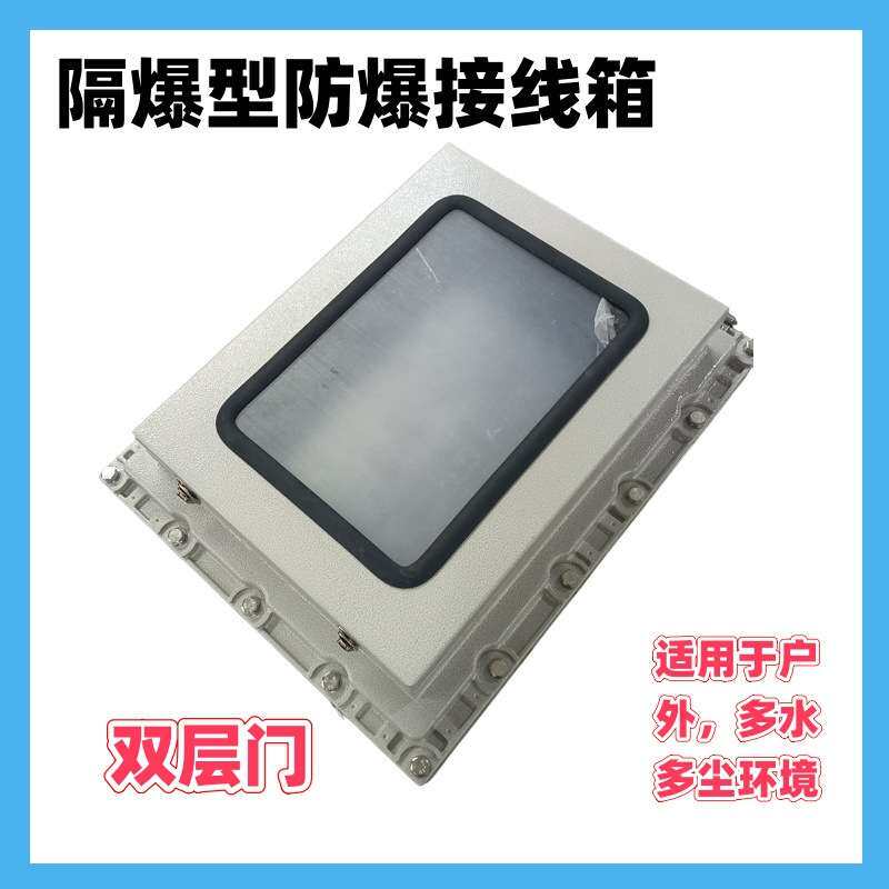 铸钢防爆接线箱600*700(400*600) 魏德米勒端子防爆箱厂家供应u