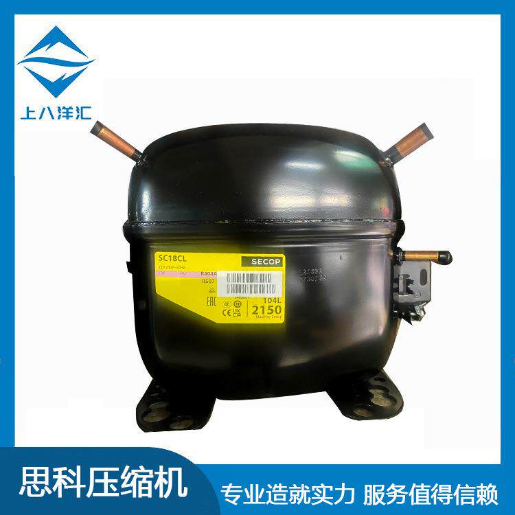 思科压缩机SC18SC21