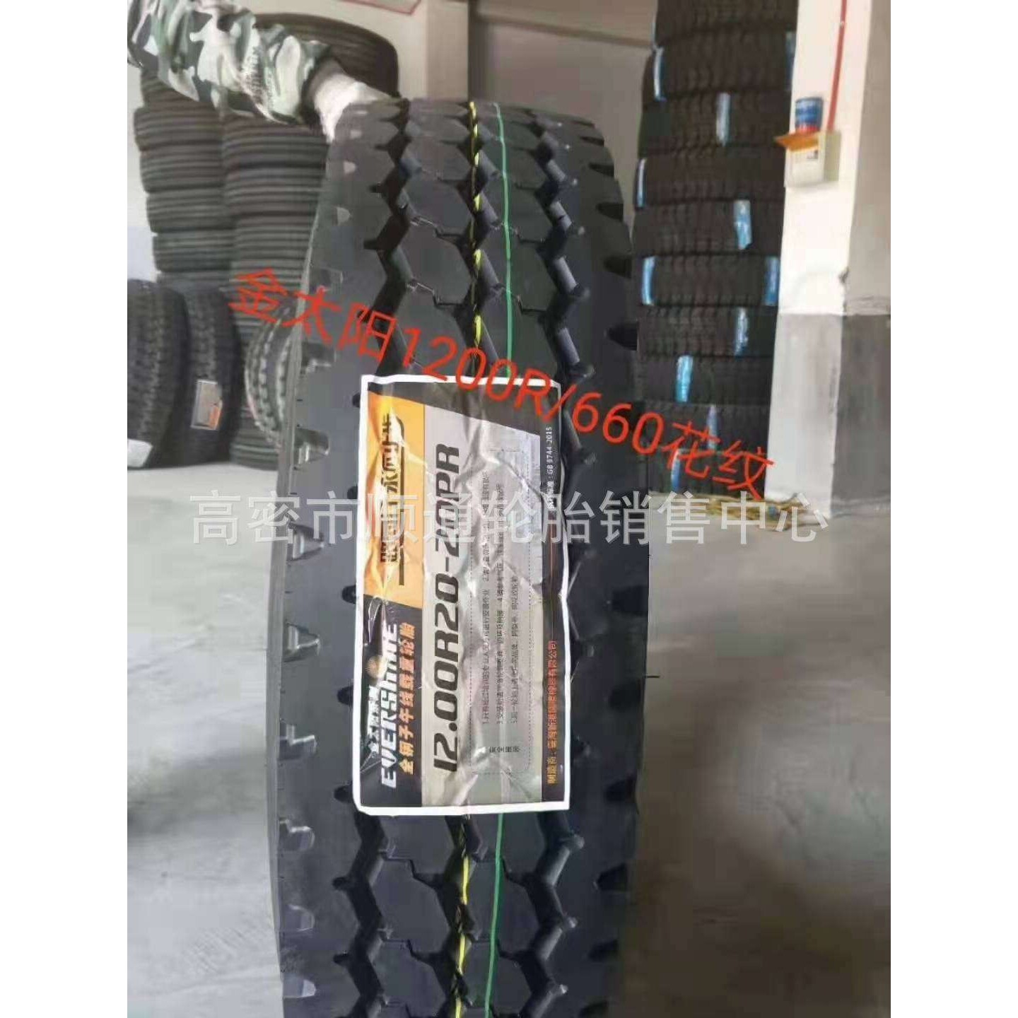 卡车轮胎1200R20 12.00R20 11.00R20 9.00R20 10.00R20