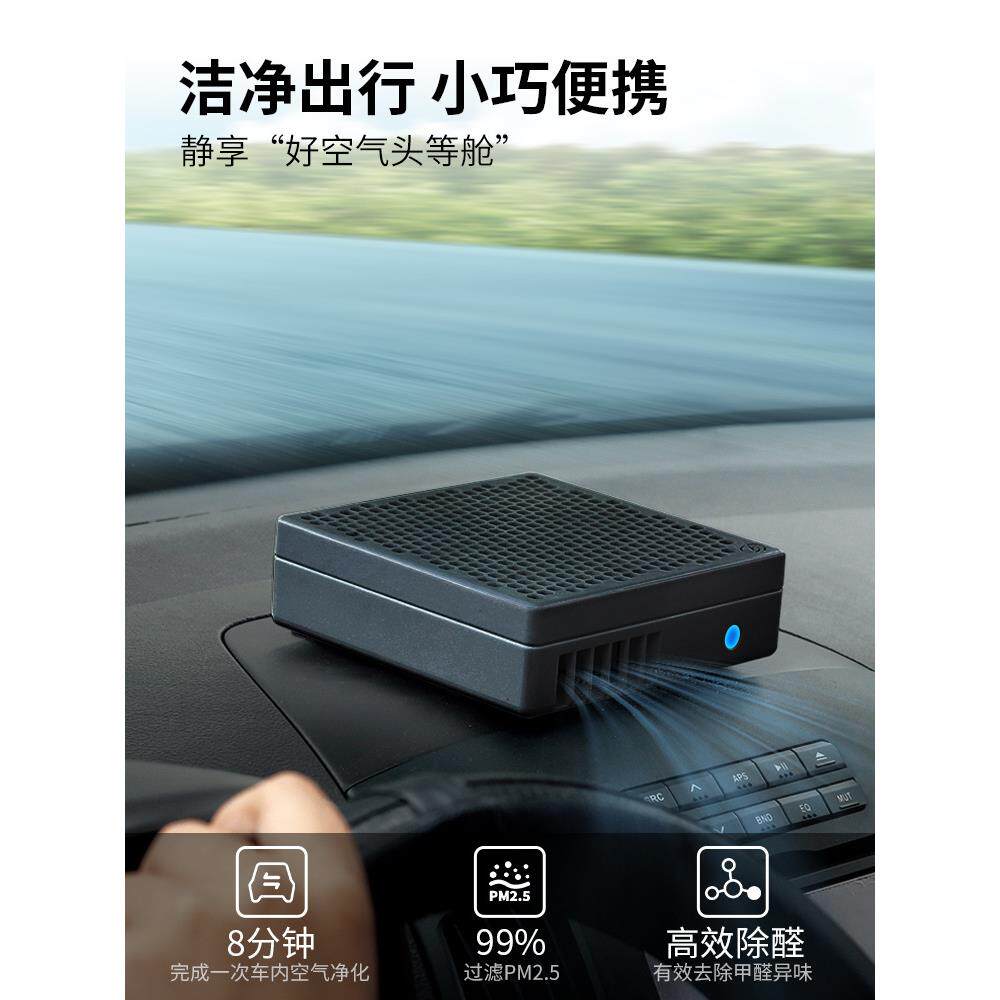 暗莹适用桌面空气净化器除甲醛汽车尾气车用车载空气净化