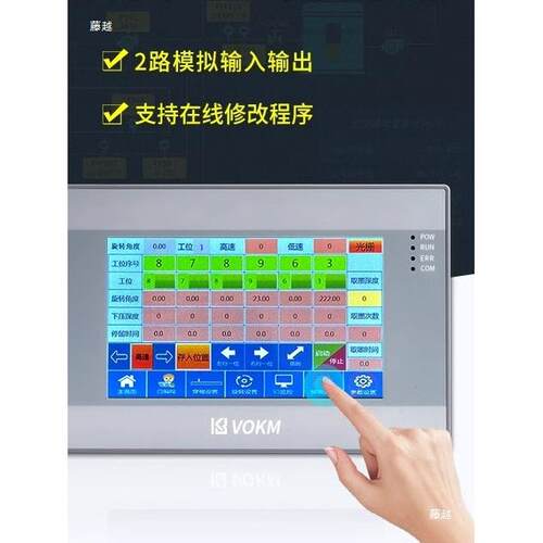 工控触摸屏+PLC一体机 国产HMI 带模拟量带温度 兼容FX3UPLC指令