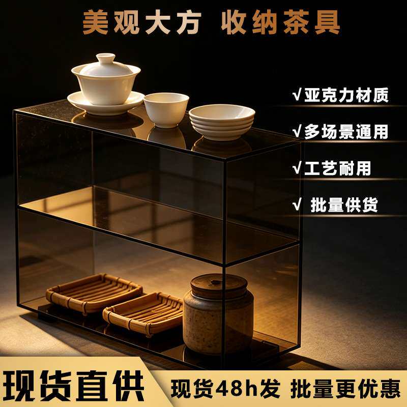 高透明亚克力杯架茶具展示架家居中式茶壶置物博古架茶壶收纳架