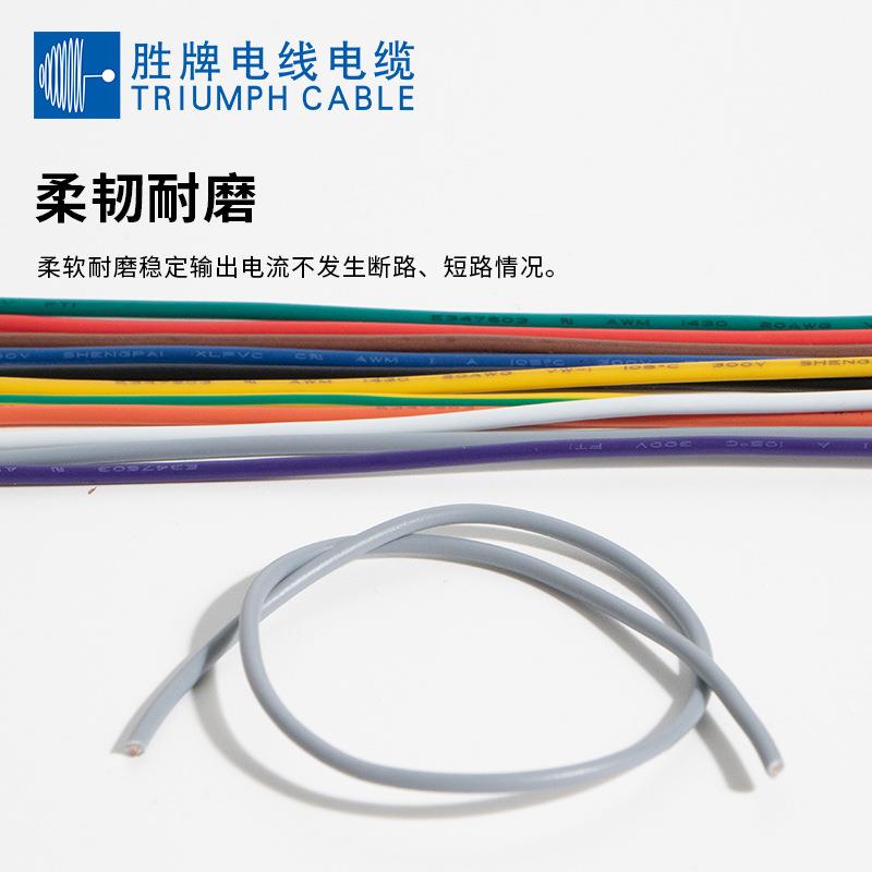 厂家现货供应UL1430/10-30号耐阻燃电线电子线家用电器内部连接线