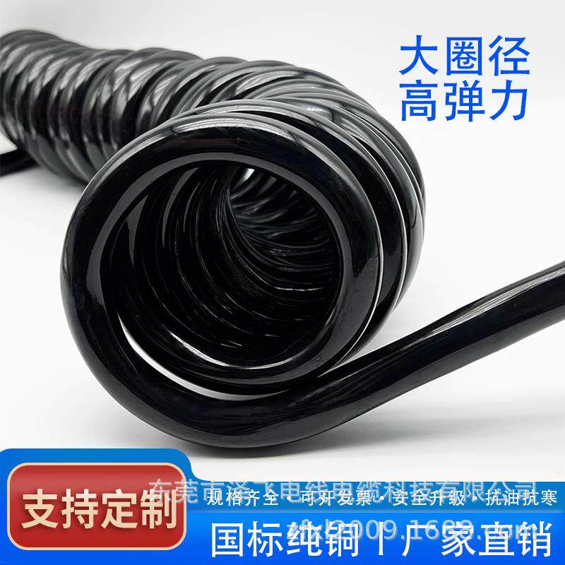 3芯4平方PU弹簧线螺旋伸缩电缆线耐磨抗拉亮面线径13MM
