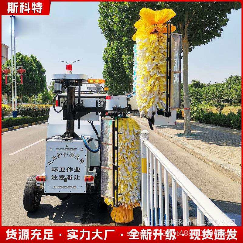 栏杆清扫刷电动护栏清洗机新能源环卫用四轮城市道路护栏冲洗设备