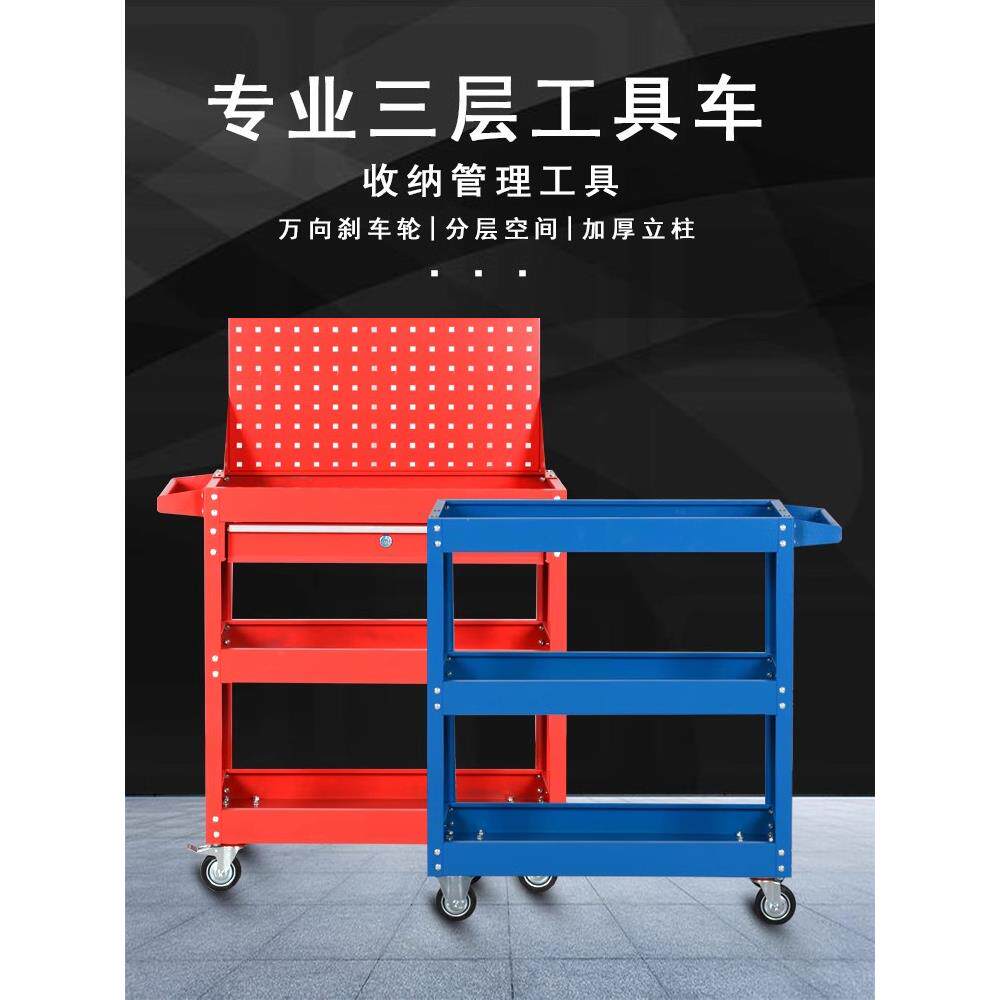 三层工具车靠背多功能移动工具推车三层零件小推车汽修推车
