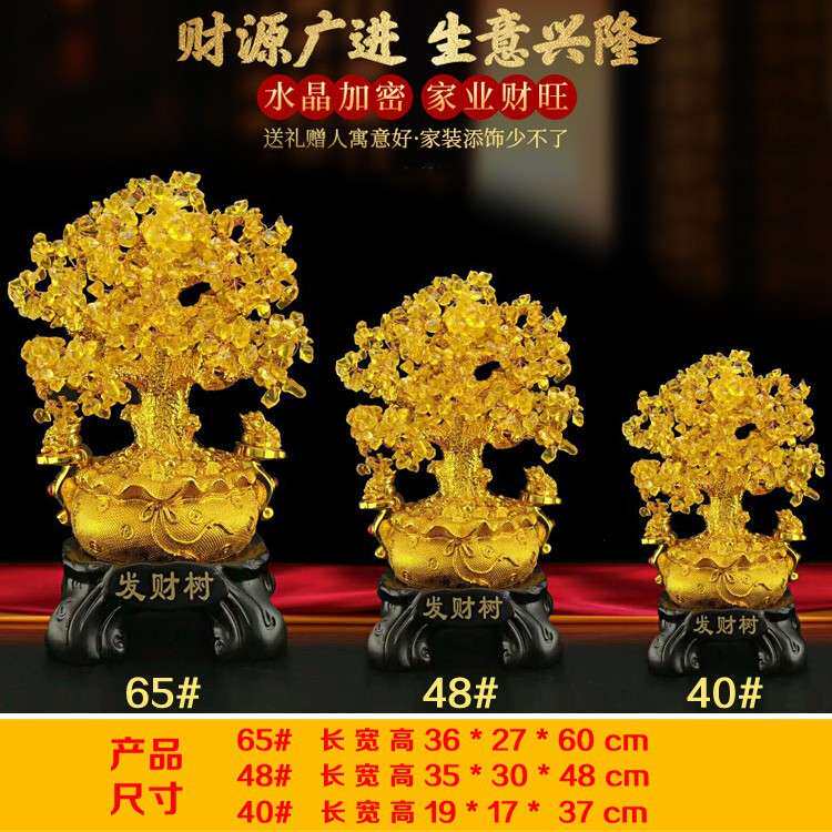 黄水晶发财树酒柜装饰品摆件家居客厅电视柜摆设创意小招财摇钱树