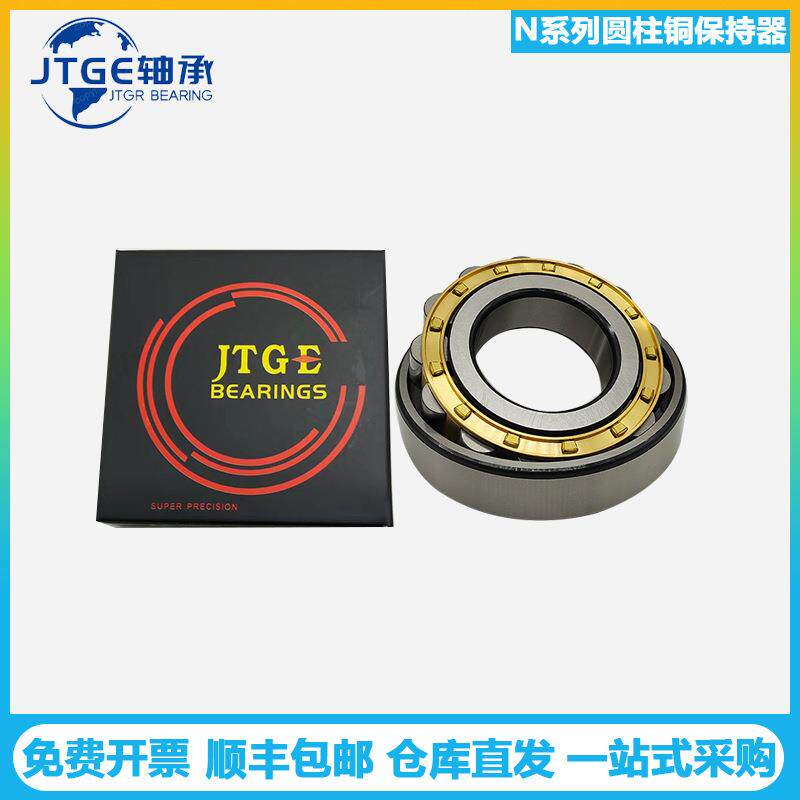 JTGE轴承N314EM N315EM N316EM圆柱滚子减速机 矿山齿轮箱轴承