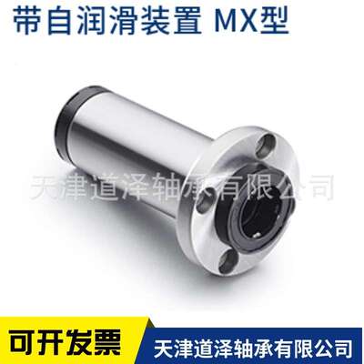 带润滑装置的法兰直线轴承LHFR-MX10 12 16 20 25 30 35/40