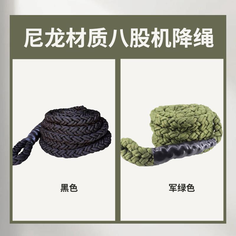 八股机降绳直升机滑降绳索降绳高空作业速降尼龙绳下滑绳机降绳