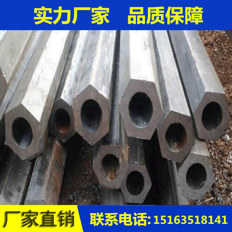 厂家生产 外六角内圆冷拉空心管 内外六角空心管 异形钢管铁管