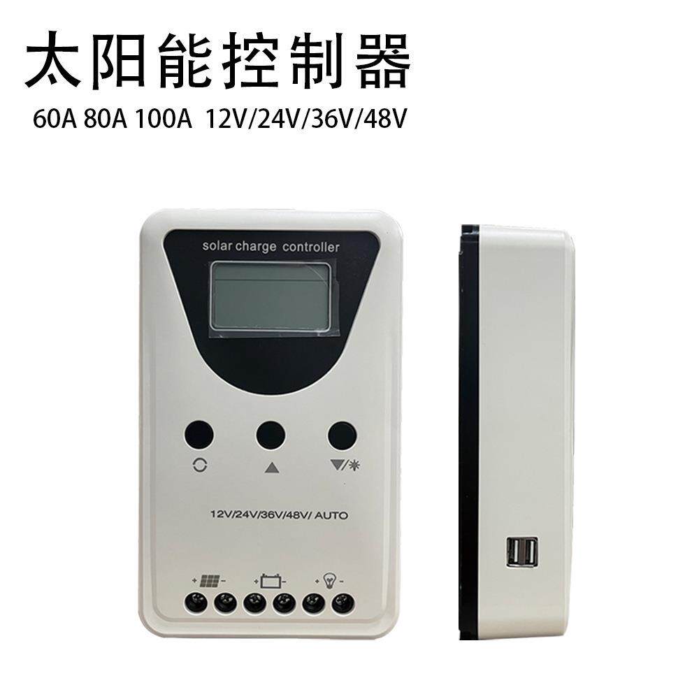 厂家12V/24V36A适用60A80A100A太阳能光伏充电控制器 PWM智能