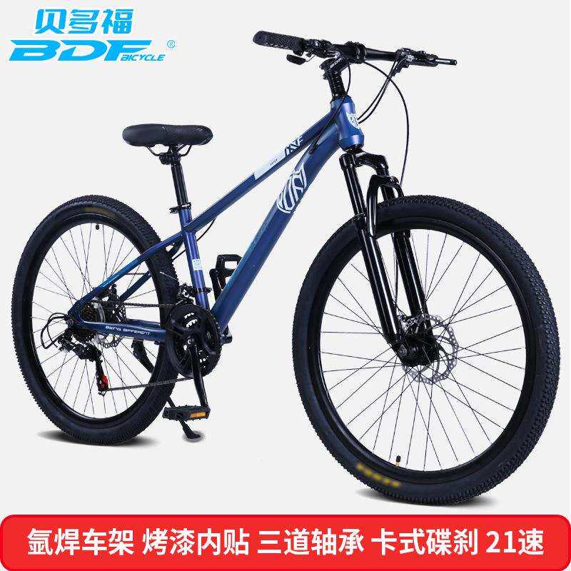 BDF BICYCLE 自行车24/26/27.5寸成人变速山地车 21速脚踏车