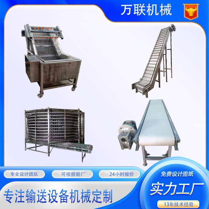 大型喷淋式果蔬清洗机商用水果清洗加工生产流水线海鲜产品解冻机