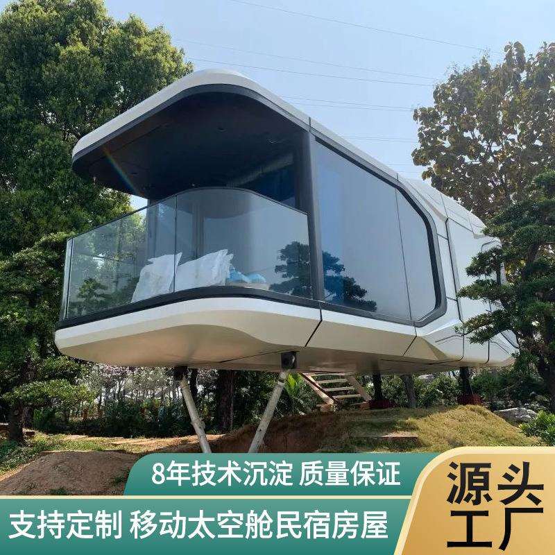 亲子露营互动酒店太空舱房屋 农场度假村集成建筑景区特色民宿