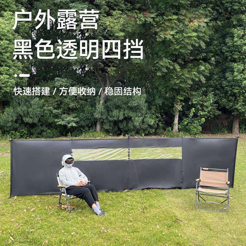 户外露营自动挡风屏野炊围墙阵幕黑色围布篝火围帐折叠烧烤防风屏