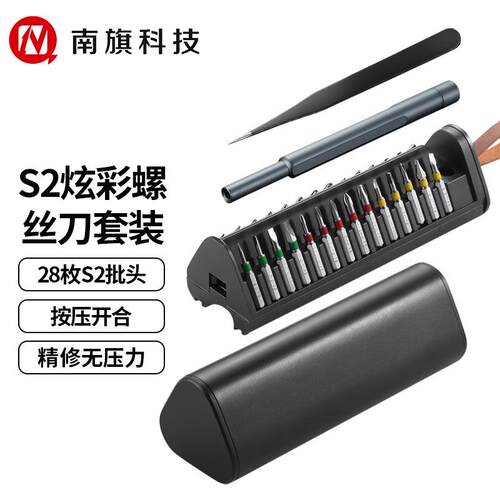 跨境新品精密螺丝批套装工具全套装组合眼镜手机维修拆机专业工具