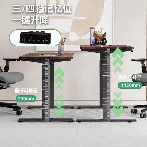电动升降桌站立式办公桌学习桌子书桌双电机智能架电脑腿工作台