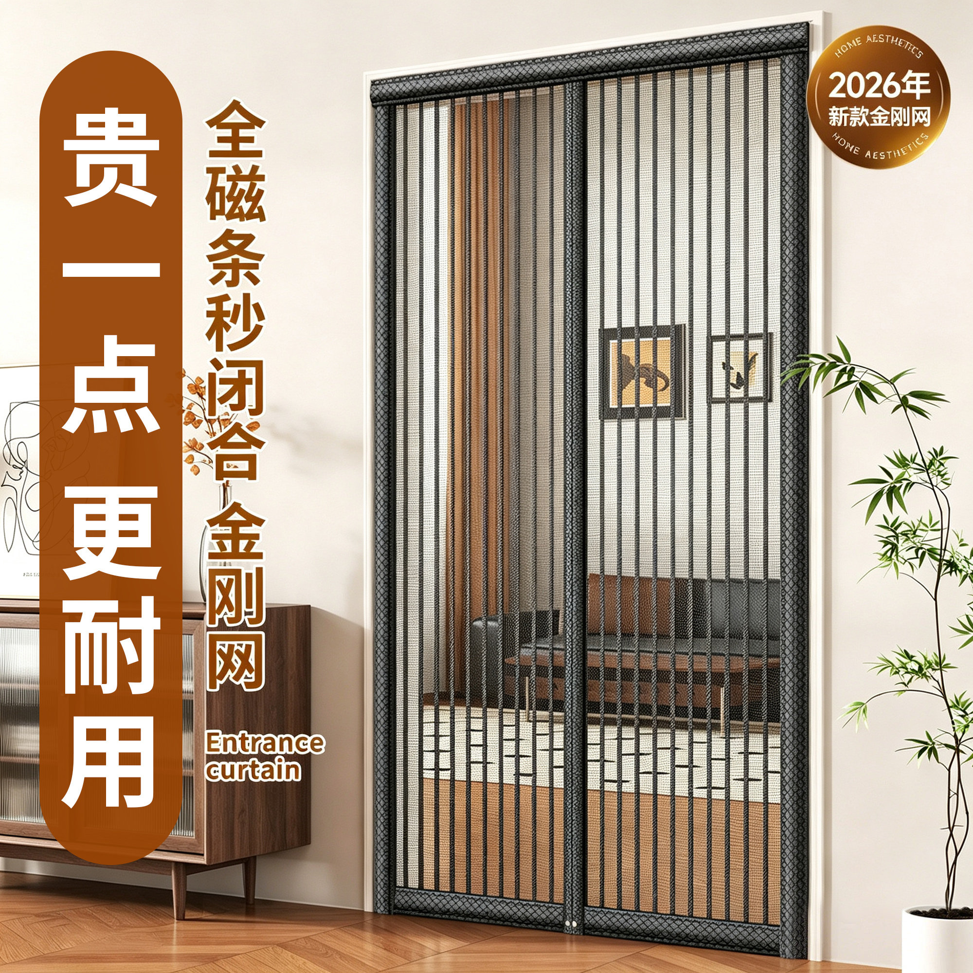 【更耐用】加厚金刚网防蚊门帘图片