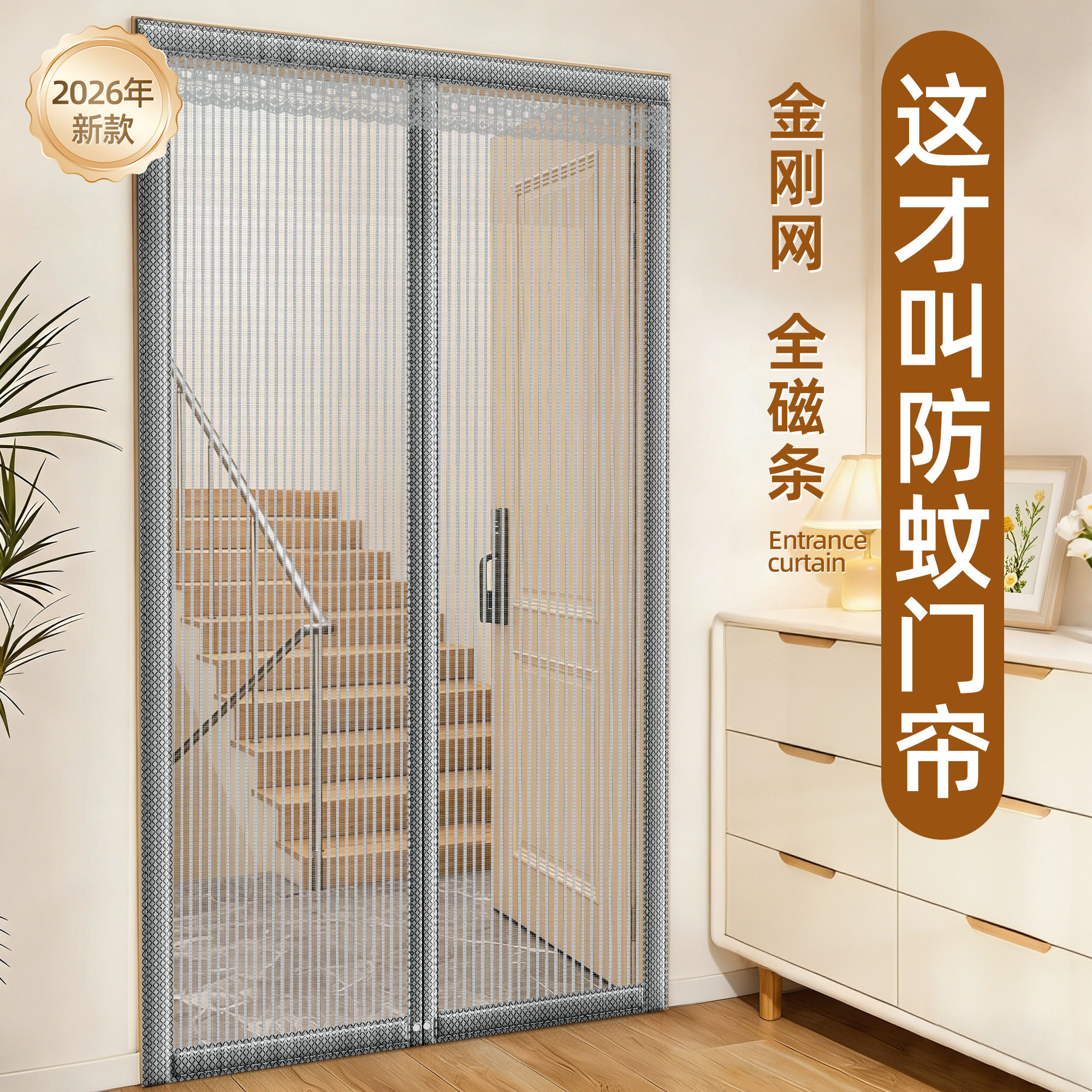 入户门防蚊门帘磁吸条强力强磁纱网夏季防蝇自吸门窗防蚊网全磁条