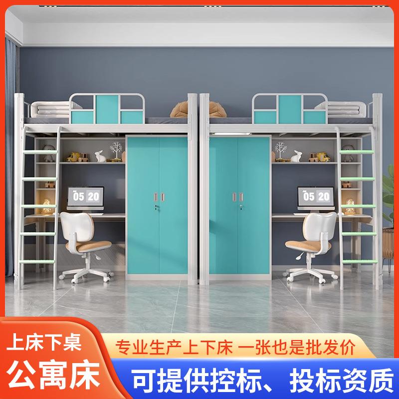 钢制上床下桌床学校学生宿舍一体组合床双层铁艺高低床铁架床书桌