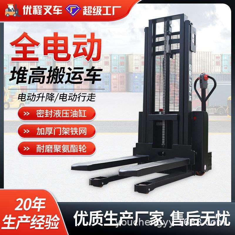 中力1.5吨全电动步行式堆高车液压升高3米叉车电瓶装卸车