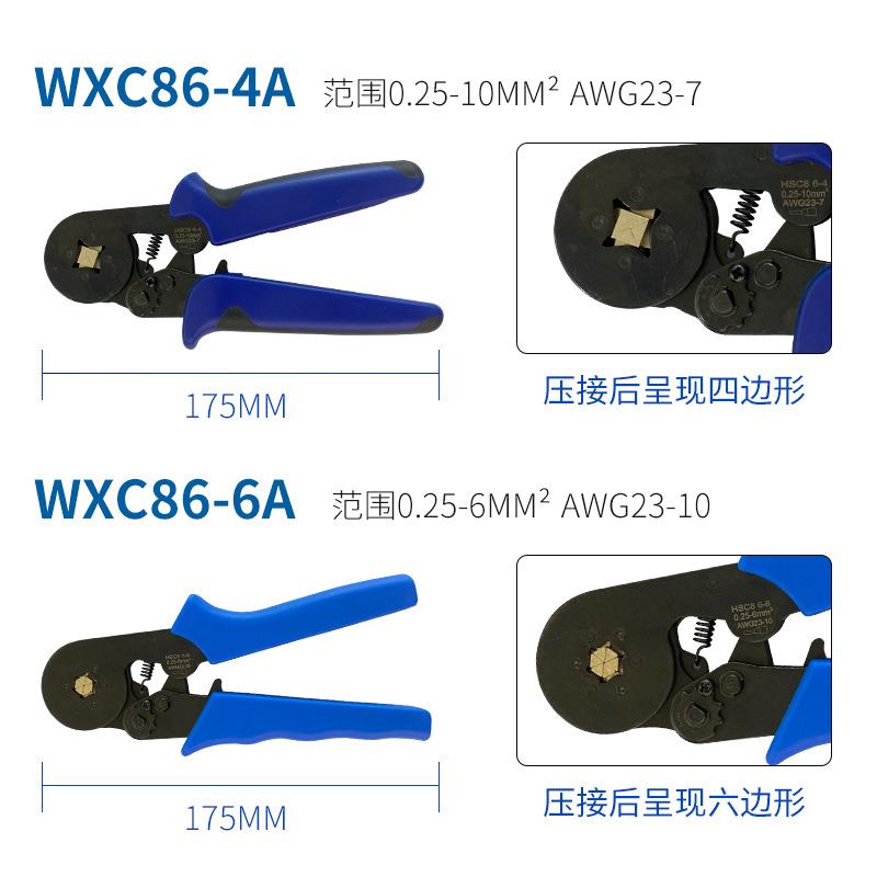 WXC8 6-4组套管式压线钳套装自动压线钳1200800PCS端子两件套