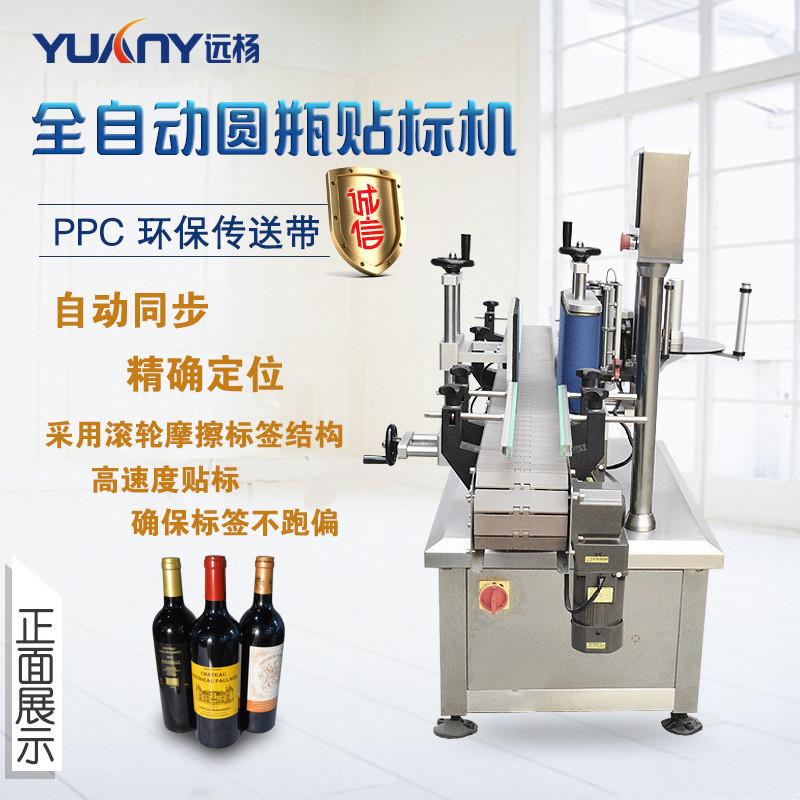 广州远杨 全自动圆形塑料瓶玻璃瓶单双不干胶立式贴标设备