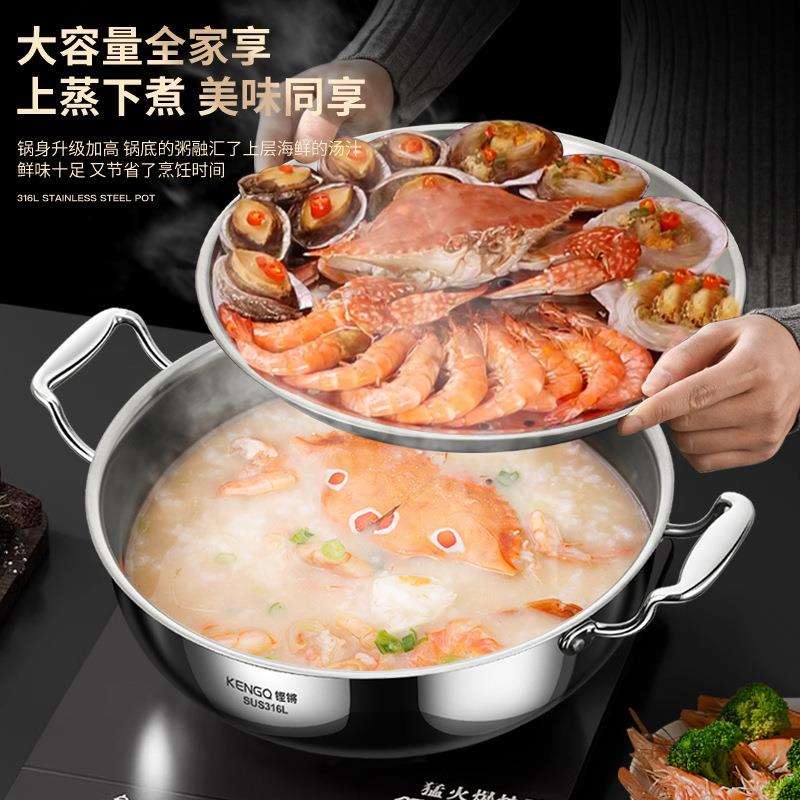 德国316不锈钢蒸锅家用蒸汽火锅加厚蒸煮一体锅食品级电磁炉汤锅