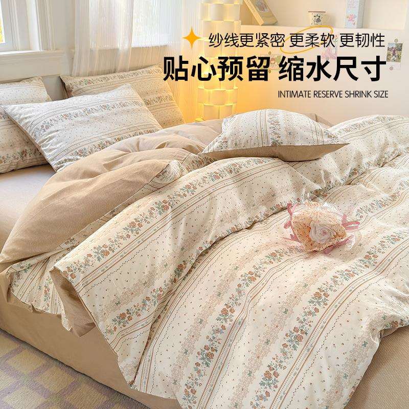 纯棉宿舍被套单件2025新款家用全棉床单被罩单人150x200x230被单