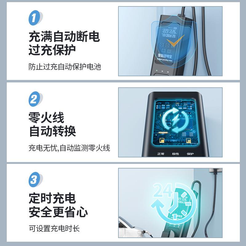 新能源充电桩配件电动汽车接地宝通用数显智能家用电源转换器工厂