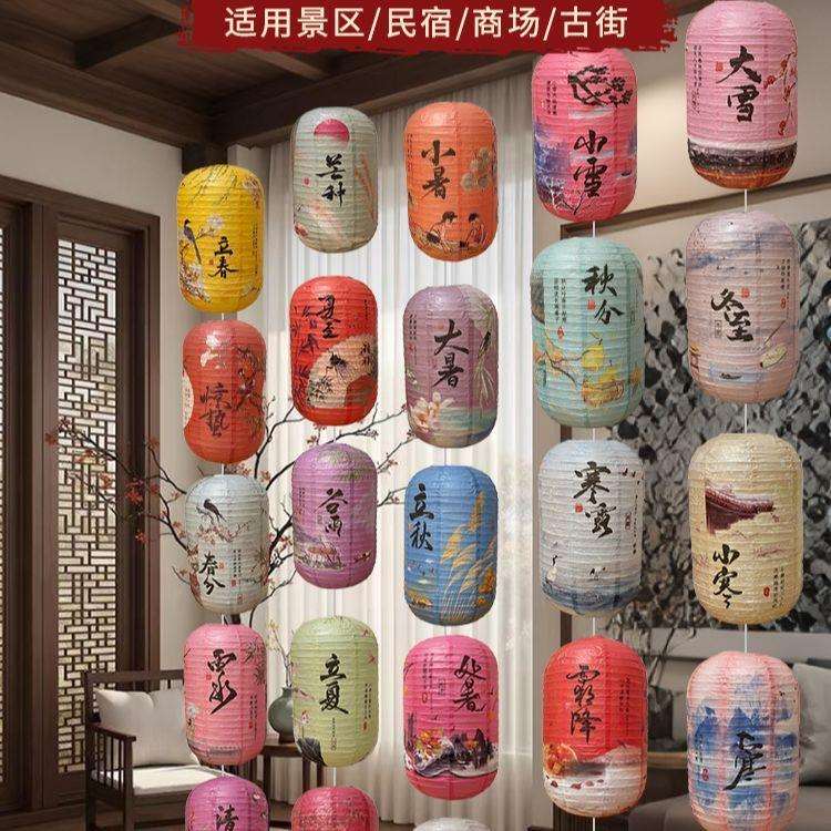 24节气灯笼民宿户外防水网红装饰传统古风连串挂饰发光国风灯笼墙